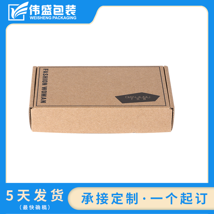 瓦楞飛機盒