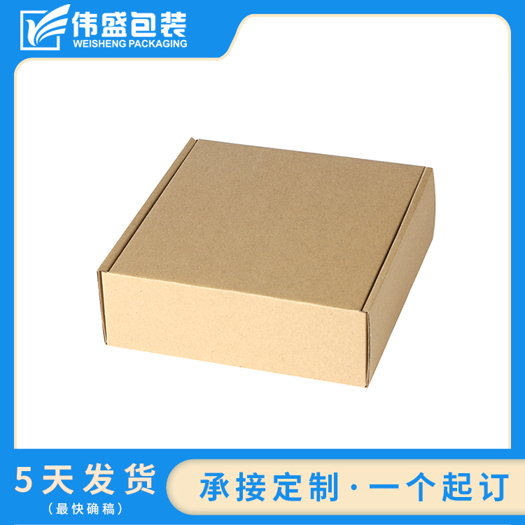 瓦楞飛機(jī)盒