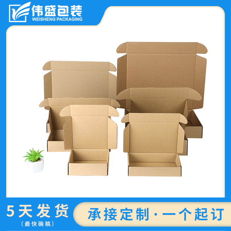 瓦楞飛機(jī)盒